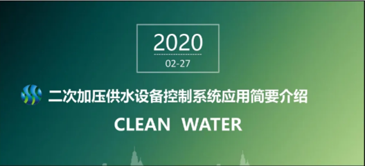 六家环境企业晋级“创客北京2020”创新创业大赛区级复赛